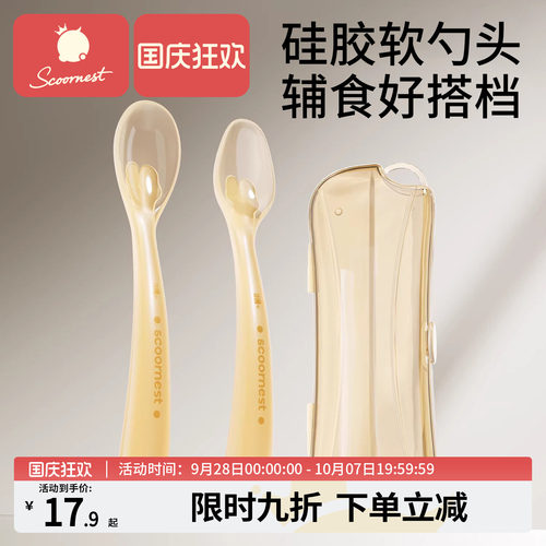 科巢婴儿硅胶勺子喂奶喂辅食软勺