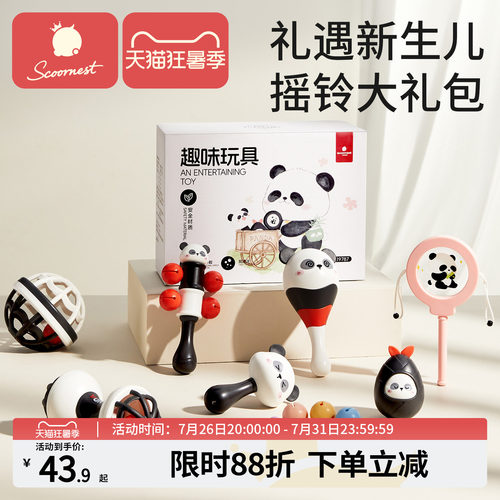 科巢新生婴幼儿玩具0到6个月以上3岁小月龄宝宝早教益智手摇铃