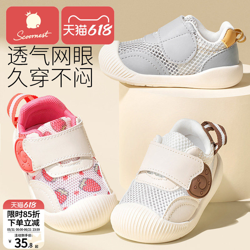 科巢宝宝凉鞋夏季男宝网面透气婴幼儿学步鞋女童机能鞋子1-2—3岁