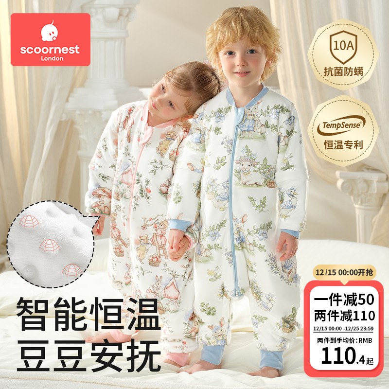 科巢恒温分腿睡袋100%纯棉