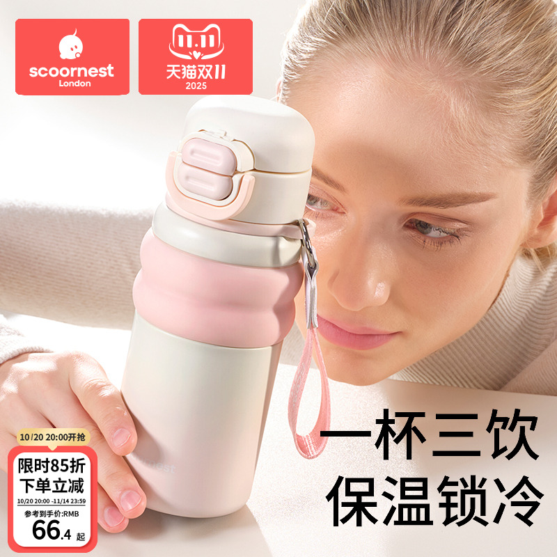 科巢孕产妇专用保温杯316不锈钢