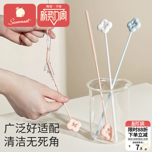 【爆款】硅胶吸管刷奶瓶清洁神器