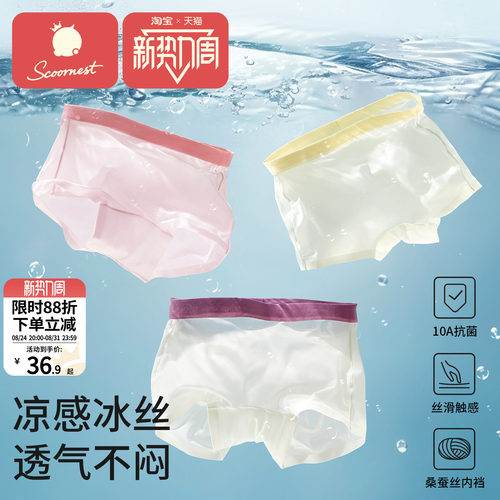 科巢冰丝女童内裤夏季薄款透气