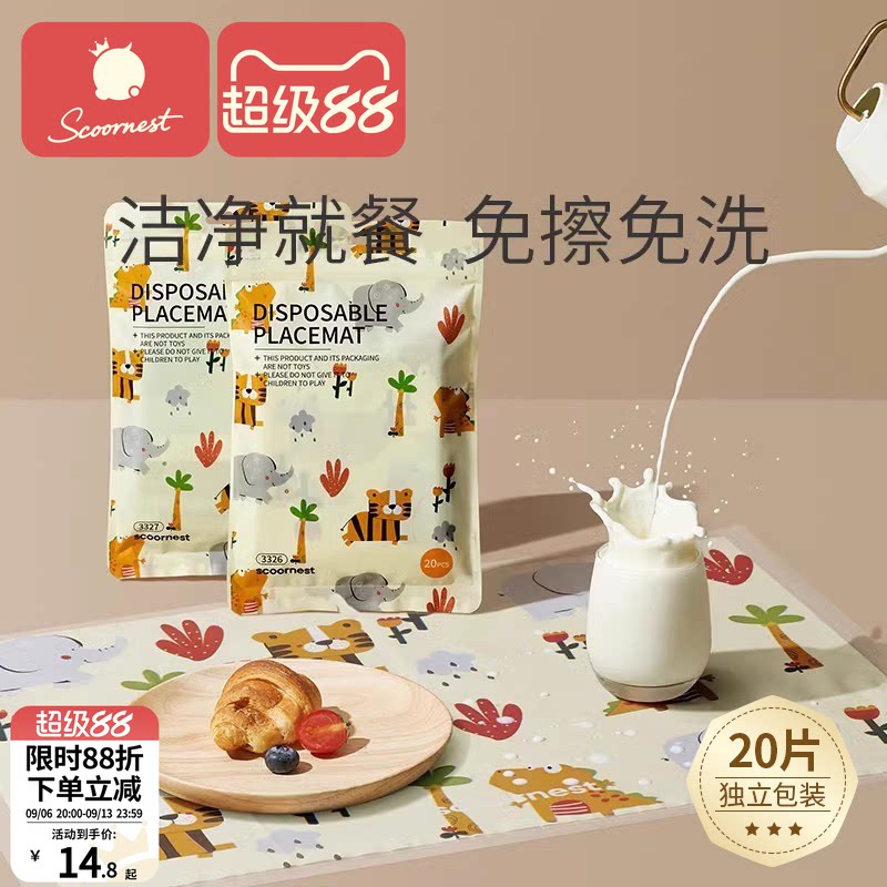 一次性餐垫便携外出婴儿桌垫防油图片