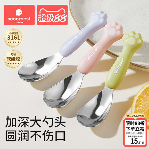 316L不锈钢儿童勺子加深大勺头