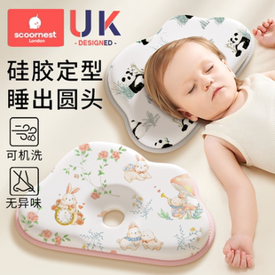 科巢婴儿定型枕防偏头纠正头型宝宝睡圆头0到6个月-3硅胶宝宝枕头