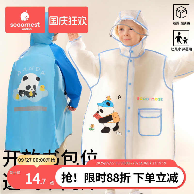 科巢儿童加大斗篷雨衣带书包位