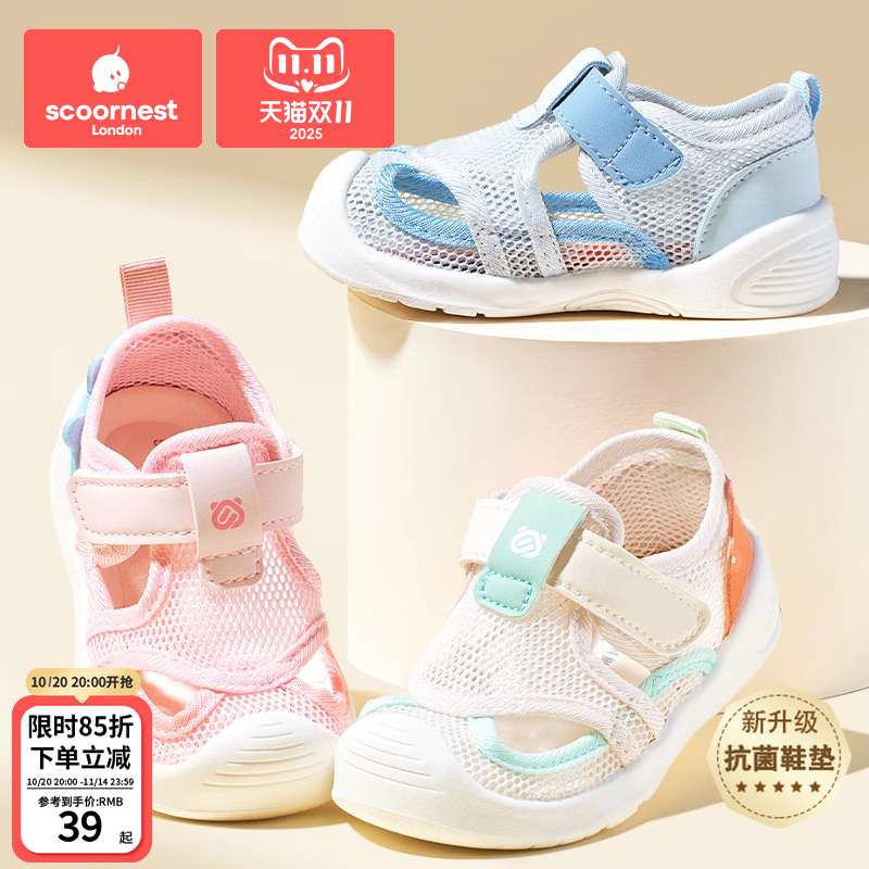 科巢宝宝鞋子夏季凉鞋学步鞋软底
