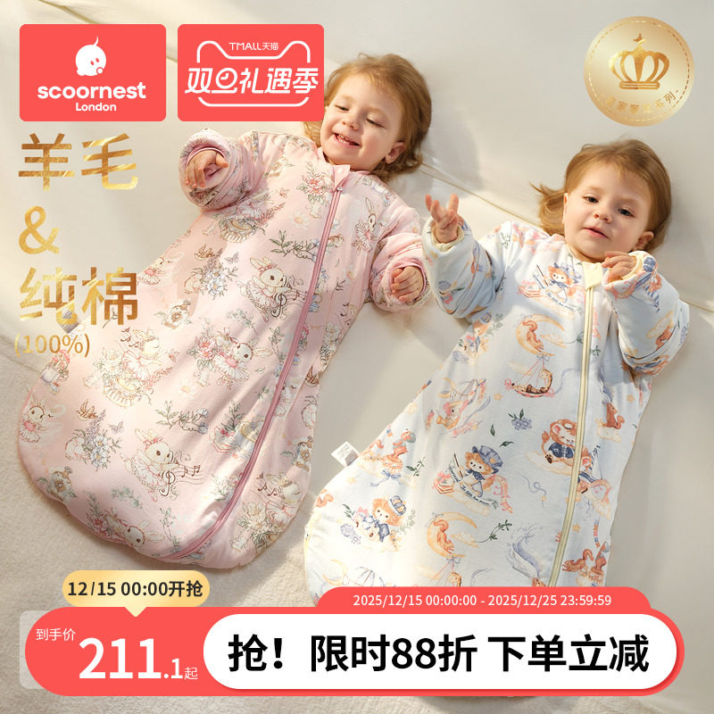 科巢[羊毛]婴儿包腿睡袋防踢被子