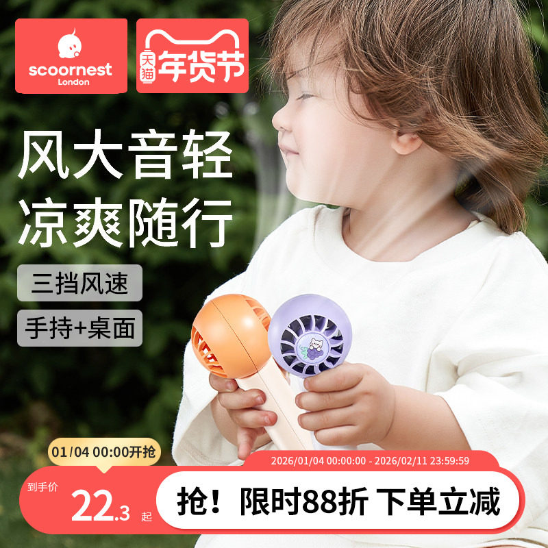 科巢儿童手持usb风扇挂立办公室可桌面迷你充电空调扇便携式随身制冷小风扇小型强力电风扇低音宿舍降温神器