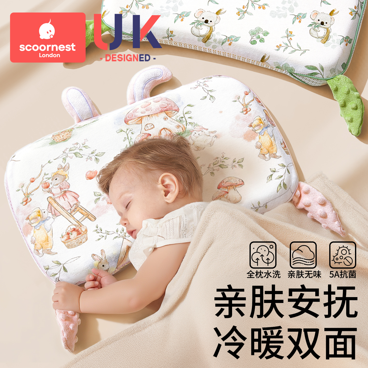 科巢儿童枕头婴儿宝宝6个月以上安抚枕1-3-6岁专用枕天丝四季通用