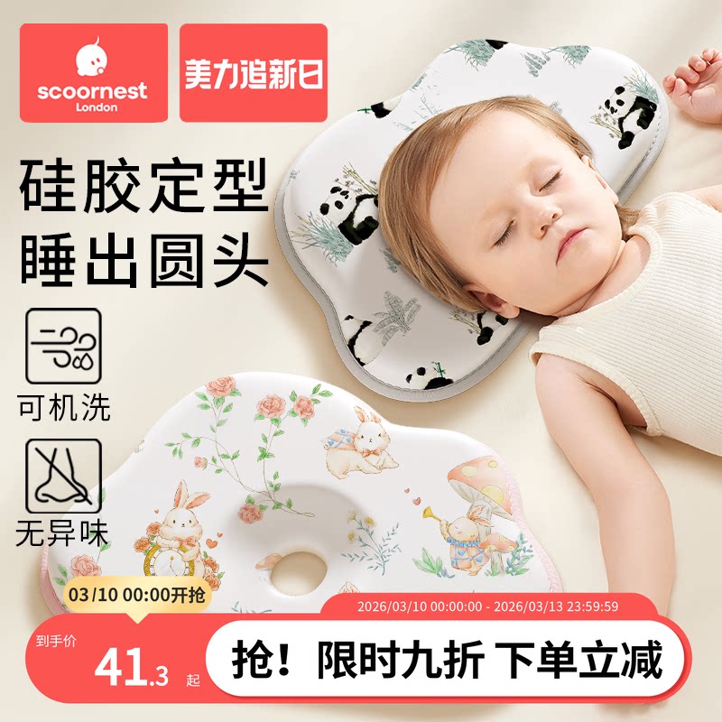 科巢婴儿定型枕防偏头纠正头型宝宝睡圆头0到6个月-3硅胶宝宝枕头