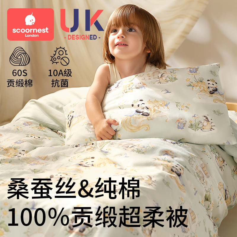 科巢新生儿宝宝婴儿小被子纯棉儿童幼儿园桑蚕丝秋冬四季通用A类