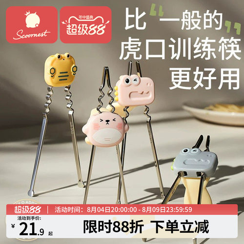 儿童训练筷不锈钢三段式自动回弹