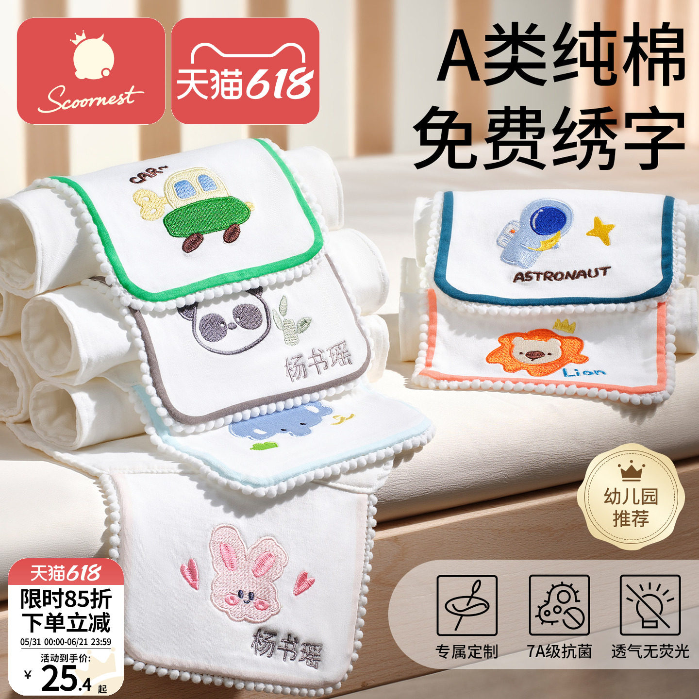 科巢吸汗巾婴儿童纯棉大号幼儿园宝宝隔汗巾刺绣名字垫背巾男女童
