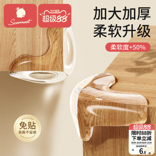 科巢加厚透明防撞护角桌角
