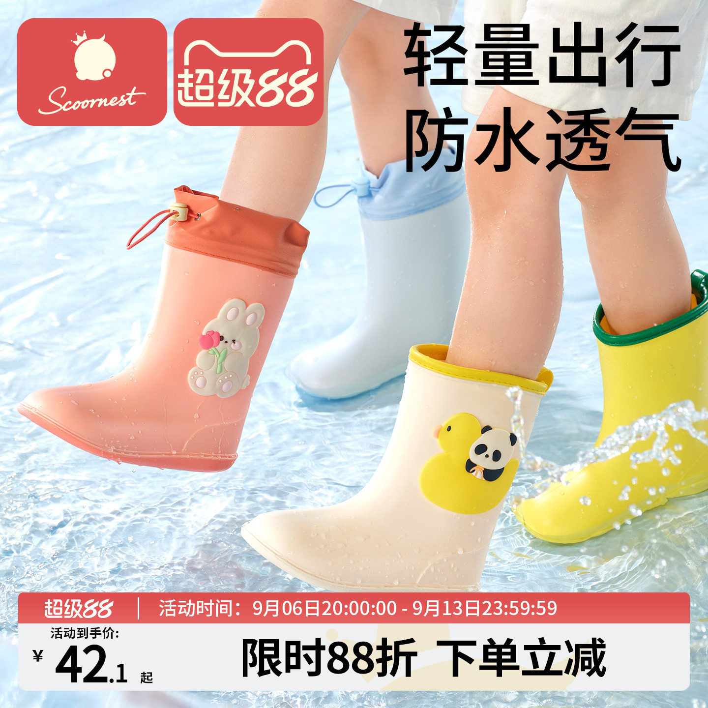 科巢束口卡通儿童防水防滑雨鞋图片
