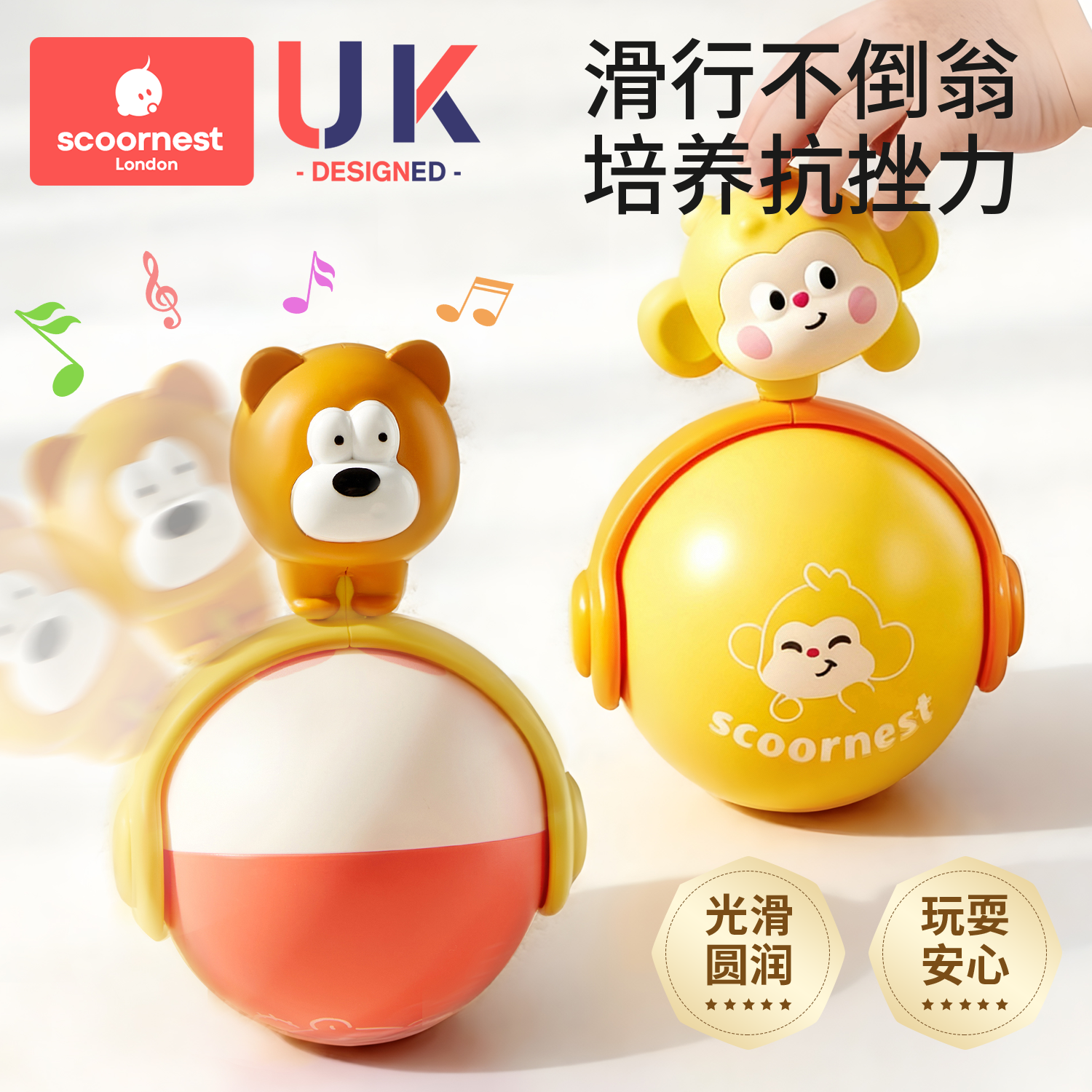 科巢婴儿不倒翁宝宝滑行玩具3-6-9个月早教安抚儿童益智玩具0-1岁