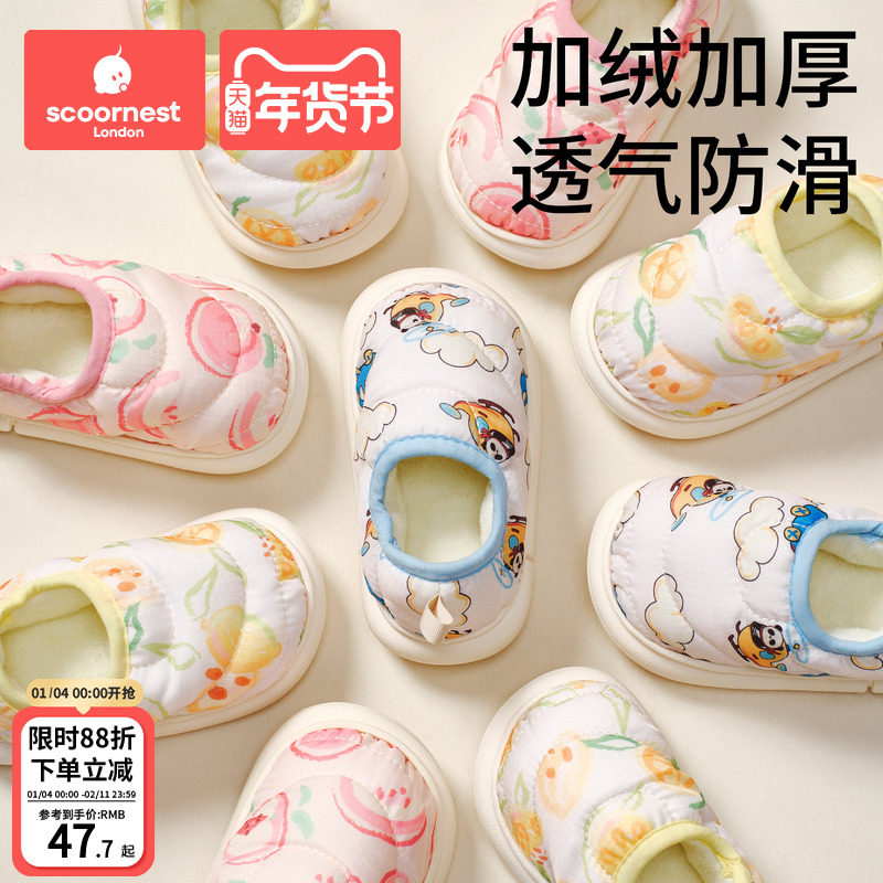 儿童棉鞋秋冬男童女家居鞋宝宝棉鞋室内防水防滑婴儿保暖不掉跟鞋,童鞋/婴儿鞋/亲子鞋,儿童棉拖鞋,淘宝优惠券,粉丝福利购,淘宝优惠卷