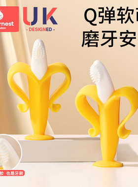 科巢婴儿磨牙棒香蕉牙胶宝宝硅胶可咬咬胶牙刷玩具乐4 6个月以上