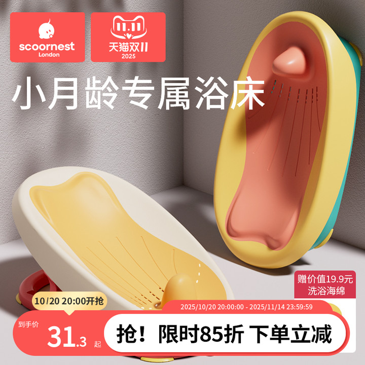 科巢浴架三档调节TPE软胶