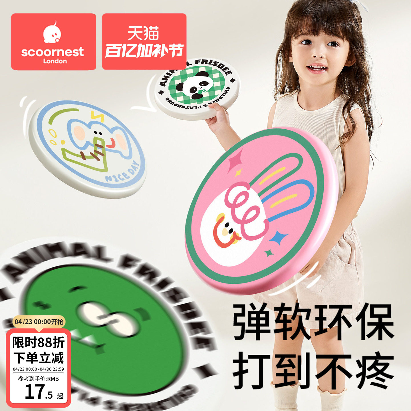 科巢儿童飞盘安全软飞碟亲子游戏手抛可回旋镖宝宝户外玩具男女孩