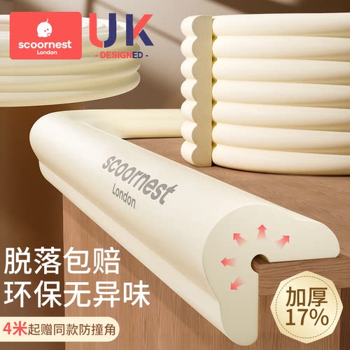 宝宝防撞条软包儿童环保可啃咬