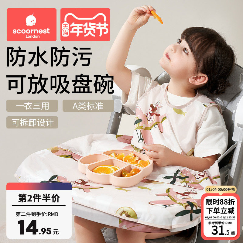 一体式餐椅罩衣宝宝辅食反穿衣吃饭围兜防水防脏儿童自主进食神器,童装/婴儿装/亲子装,反穿衣/罩衣,淘宝优惠券,粉丝福利购,淘宝优惠卷