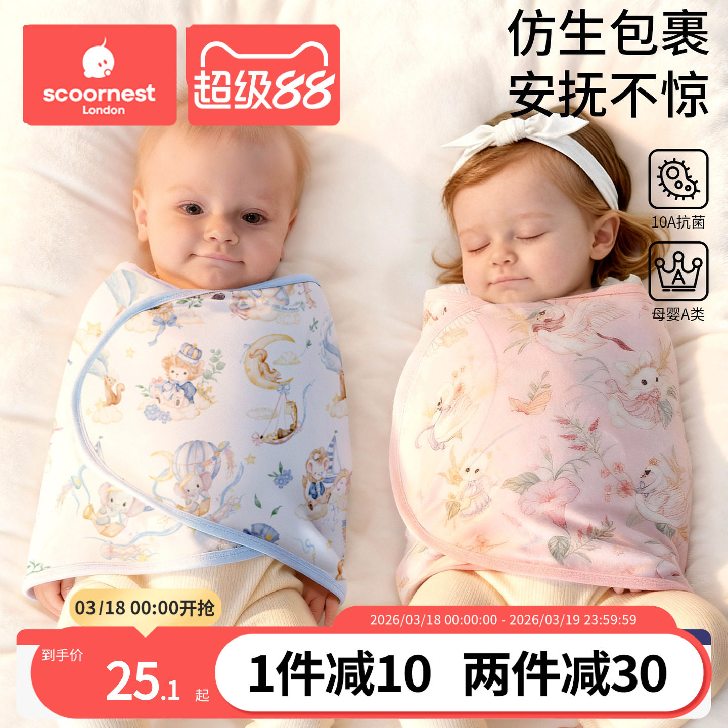 科巢婴儿防惊跳睡袋包巾包被新生儿襁褓小月龄宝宝防惊跳睡觉神器