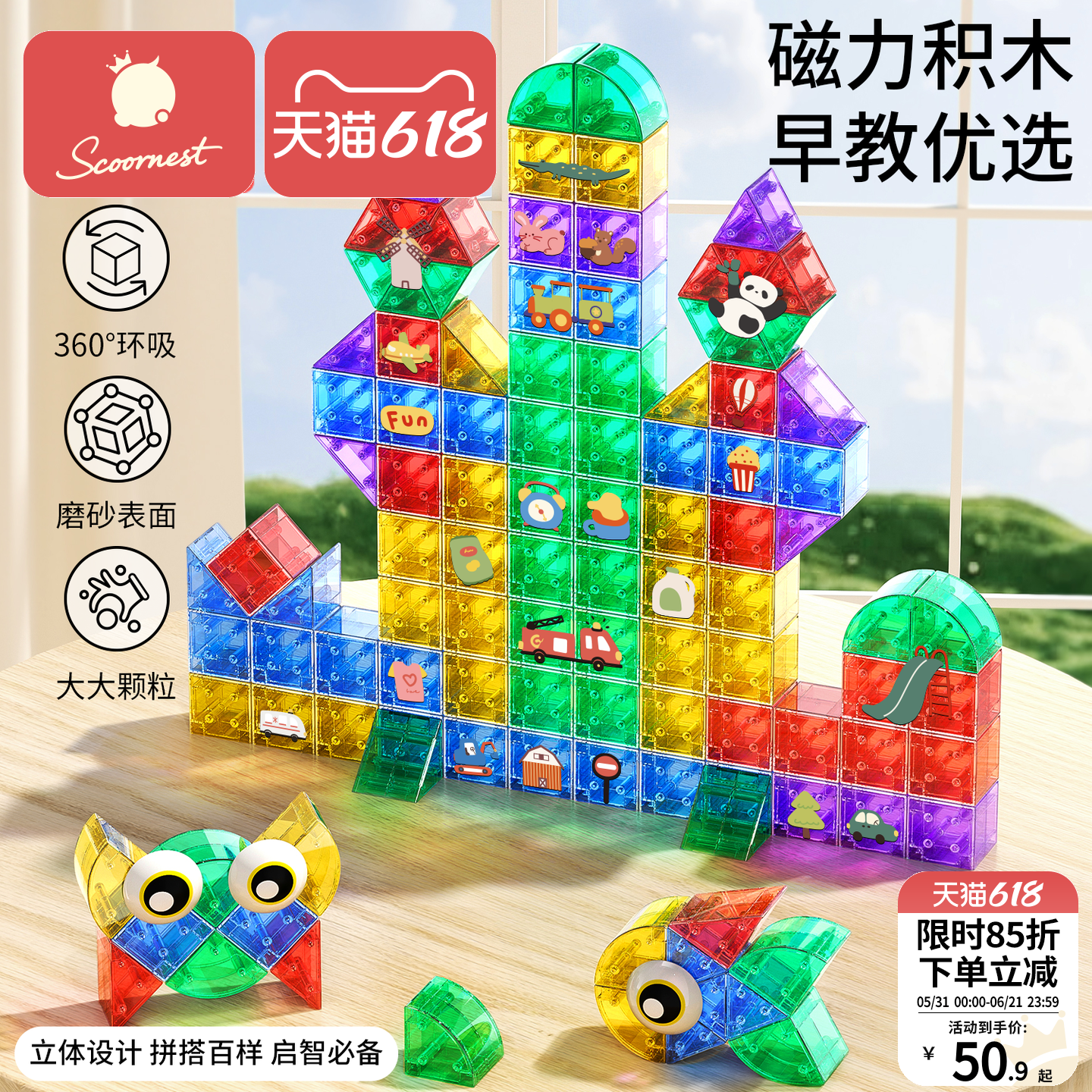 科巢磁力积木块吸铁石立体磁力片棒几何拼装百变早教益智儿童玩具