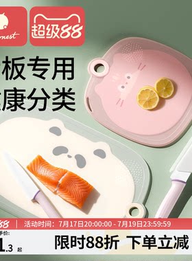 科巢菜板切水果砧板抗菌防霉案板厨房婴儿家用小菜板宝宝辅食专用