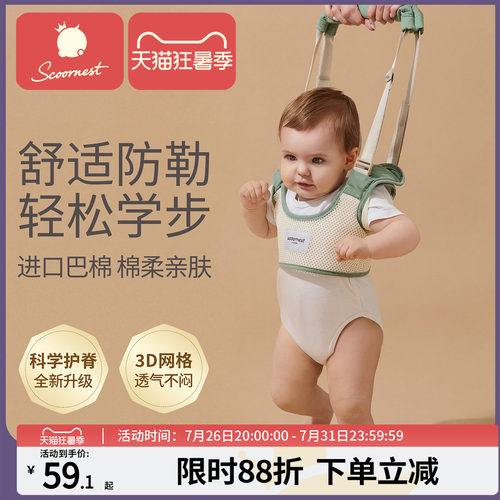 科巢婴幼站立防摔神器两用学步带
