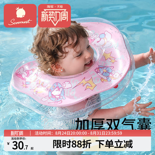 科巢婴儿游泳圈0-3到6个月以上宝宝专用新生儿幼儿小月龄1岁脖圈