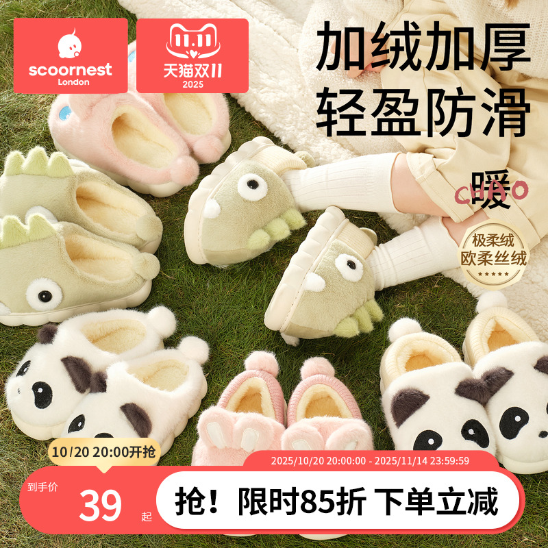 宝宝秋冬加绒室内家居拖鞋可爱包跟棉鞋