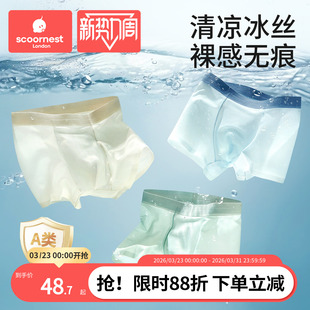 科巢男童冰丝内裤儿童莫代尔平四角短裤夏薄款中大童宝宝不夹屁屁