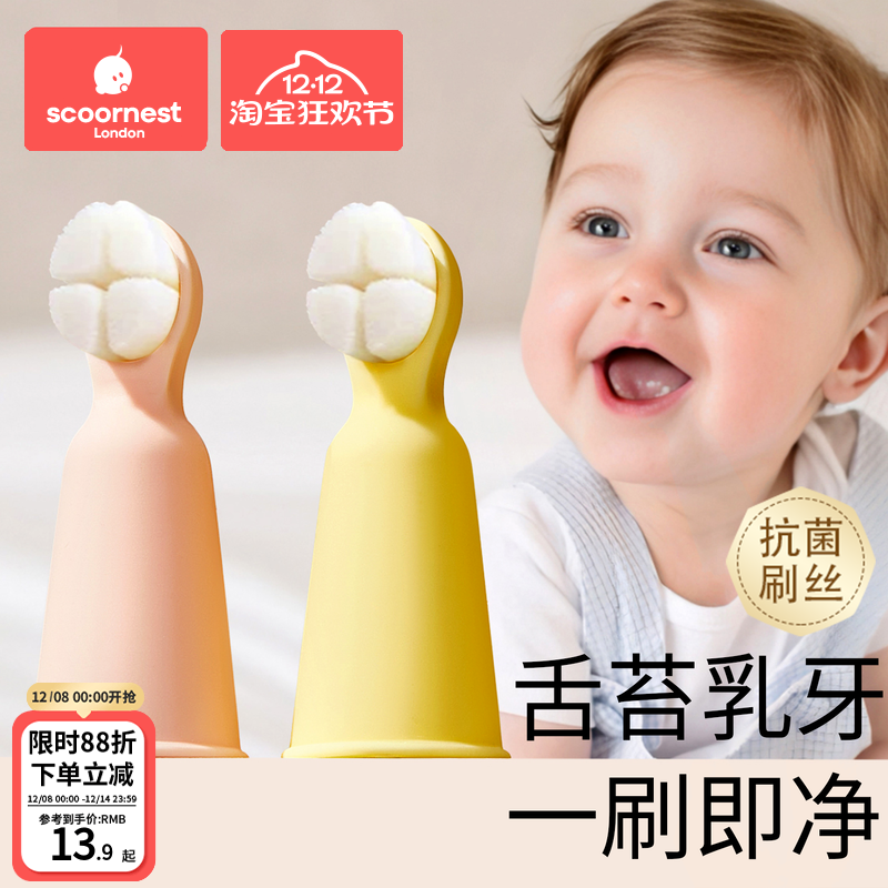 科巢婴儿手指套牙刷软毛0到3岁宝宝1岁幼儿乳牙刷口腔舌苔清洁器
