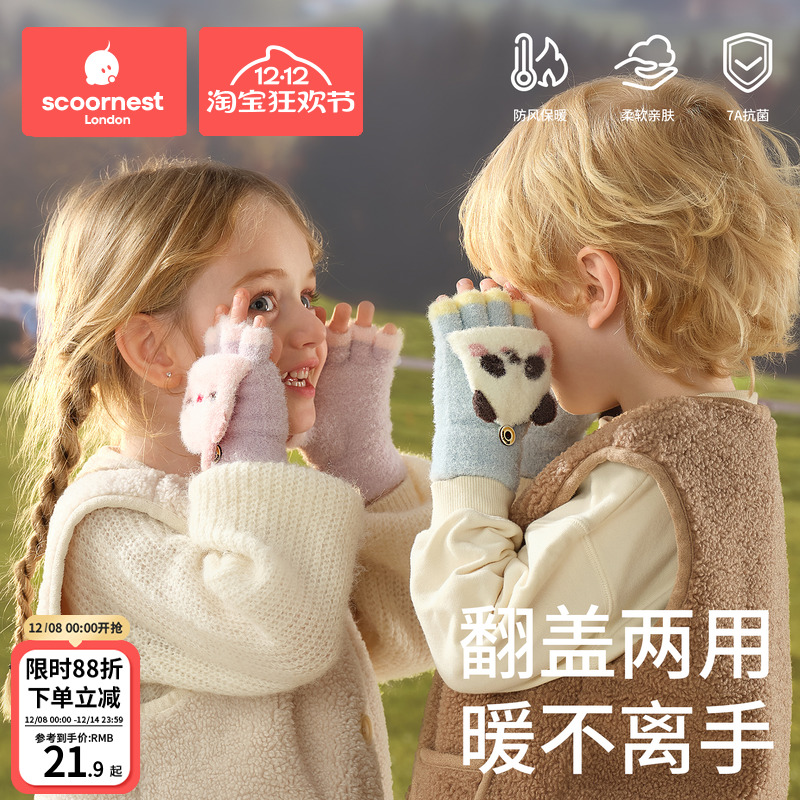 科巢秋冬儿童手套防寒保暖舒适