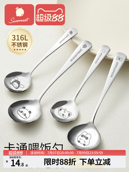 不锈钢勺子家用儿童西瓜勺甜品勺小勺子高颜值汤匙调羹加厚食品级