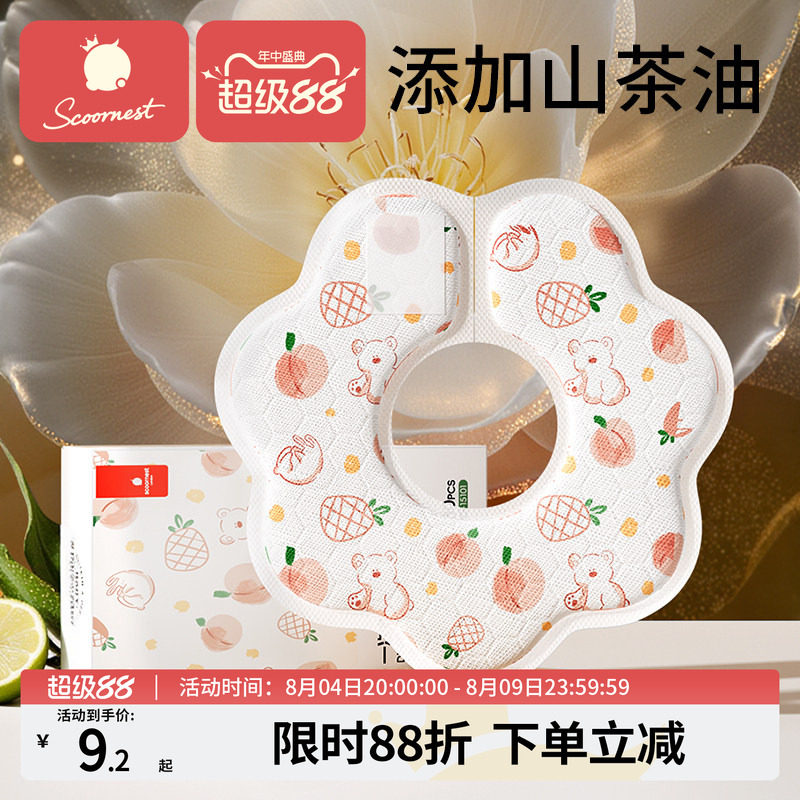 科巢婴儿一次性口水巾防水防吐奶
