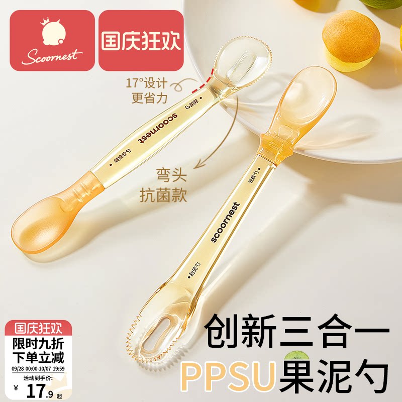 科巢PPSU多功能三合一刮泥辅食勺图片