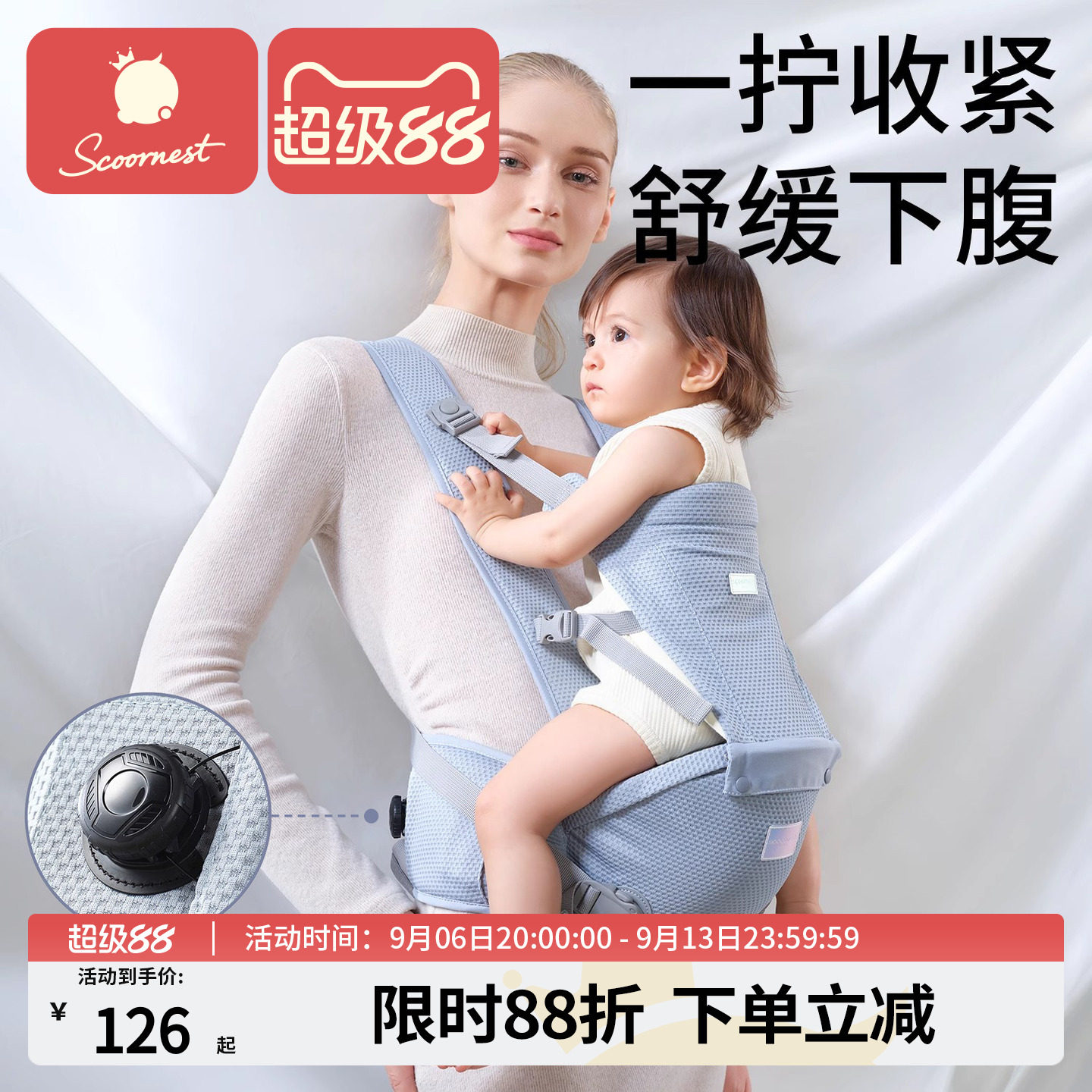 科巢婴儿腰凳旋钮收腰款