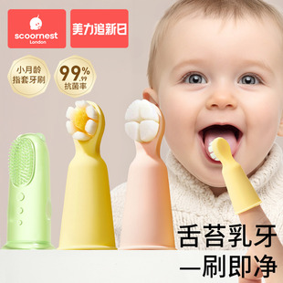 科巢婴儿手指套牙刷软毛0到3岁宝宝1岁幼儿乳牙刷口腔舌苔清洁器