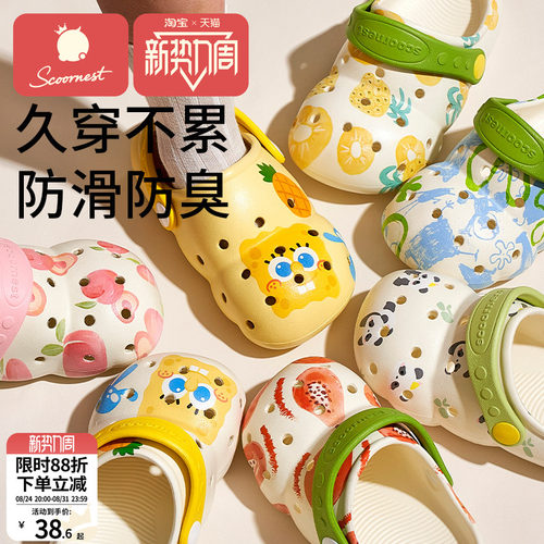 科巢卡通儿童夏季两穿