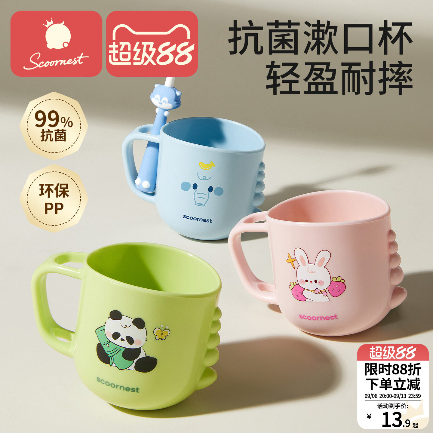 科巢儿童漱口杯抗菌防摔pp耐温图片