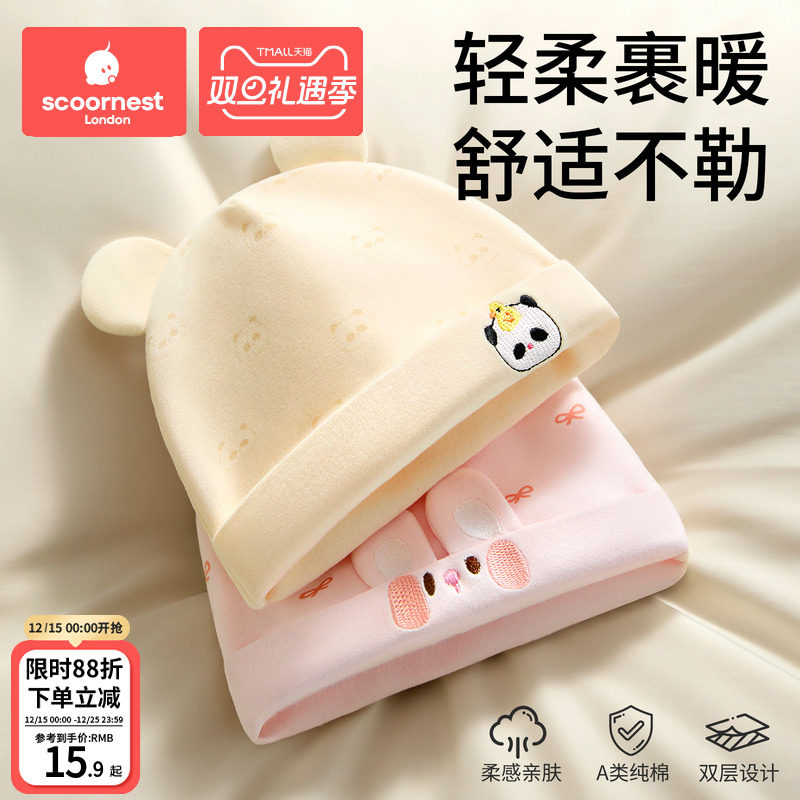 科巢婴儿帽子纯棉刺绣男女宝新生儿秋冬季a类胎帽0到3到6个月保暖