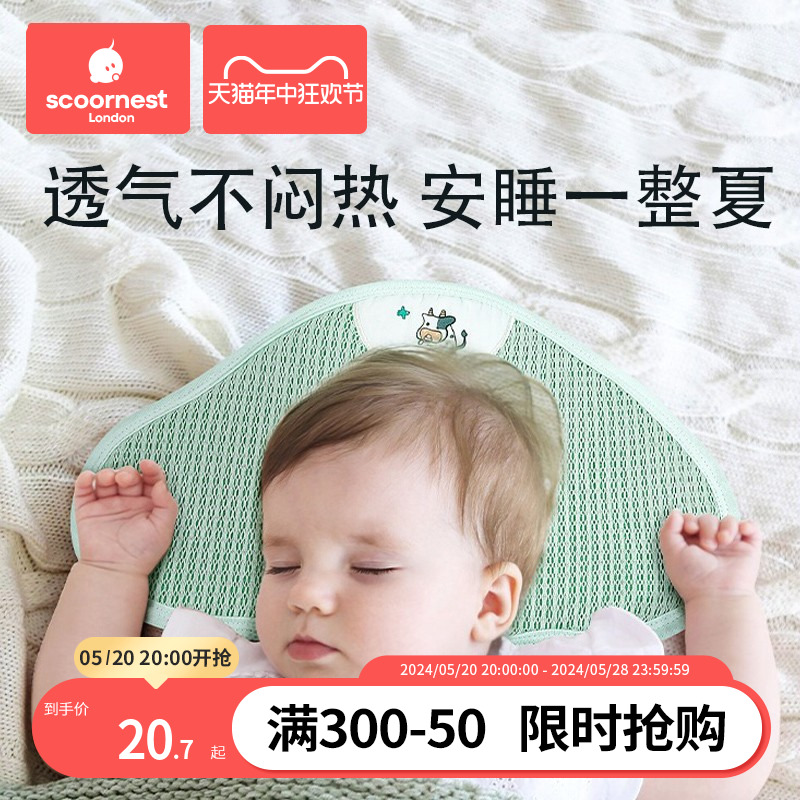 科巢新生婴儿枕头云片枕0到1岁平枕巾四季吸汗透气宝宝定型枕枕巾