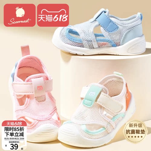 科巢宝宝鞋子夏季凉鞋学步鞋软底
