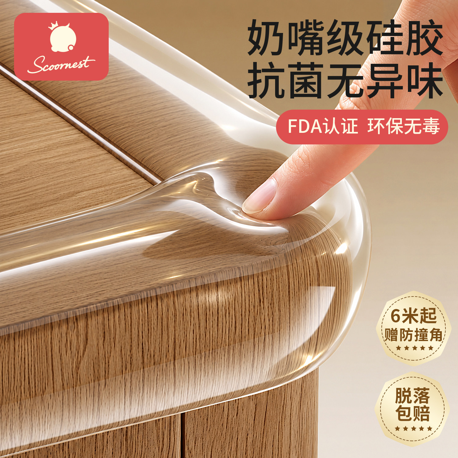 透明硅胶防撞条儿童环保无毒桌子边墙角无痕软包婴儿可啃咬不留胶