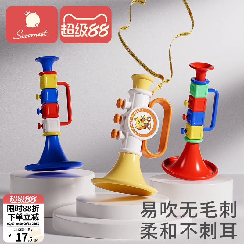 小喇叭宝宝儿童婴儿玩具可吹响乐器0-3岁1哨子口哨嗽叭口琴可吹2