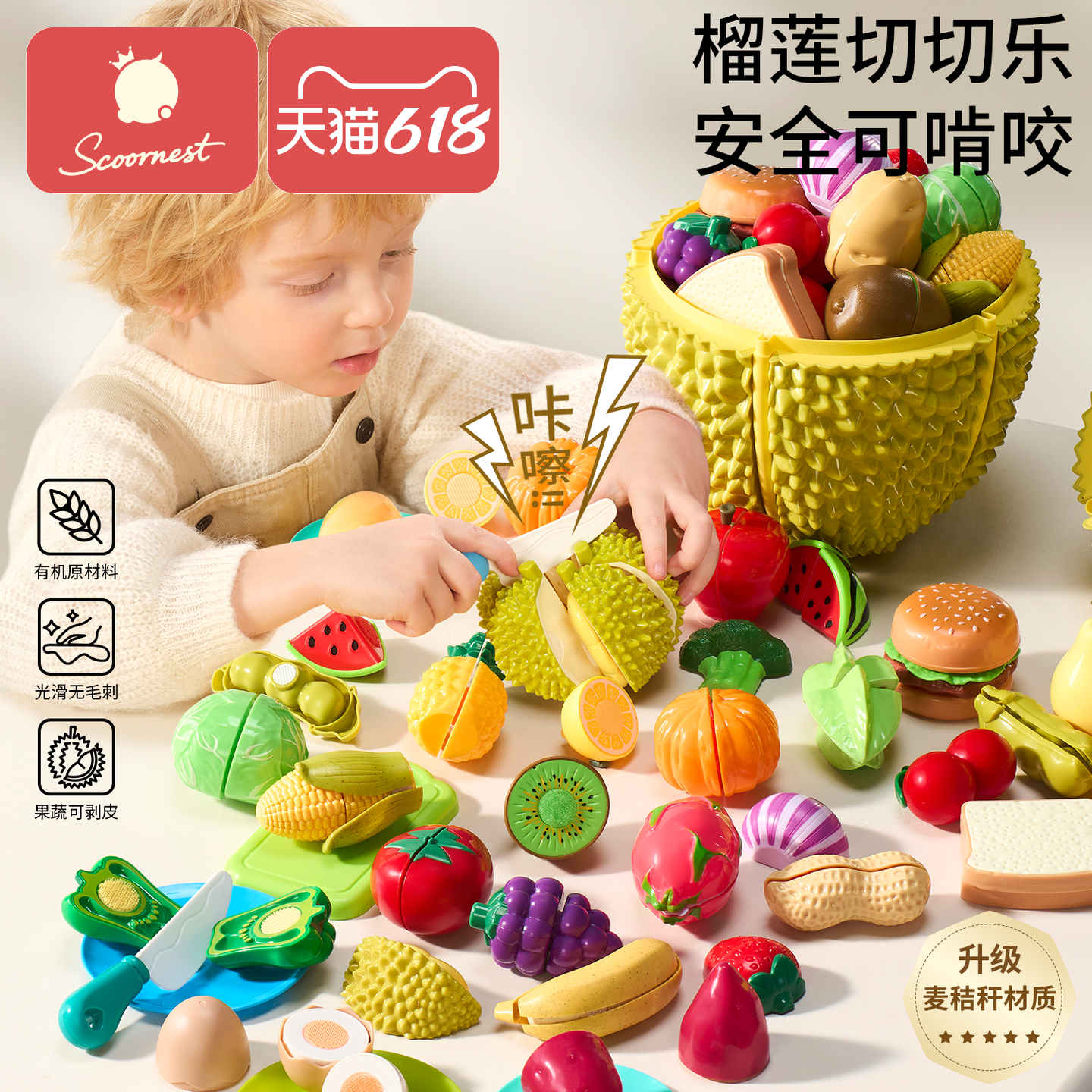 科巢大榴莲儿童水果切切乐玩具果蔬切菜婴儿可啃咬宝宝蒙氏早教